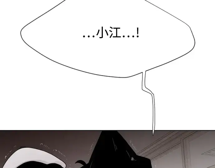 漫画《超人的时代》第61话第124张图