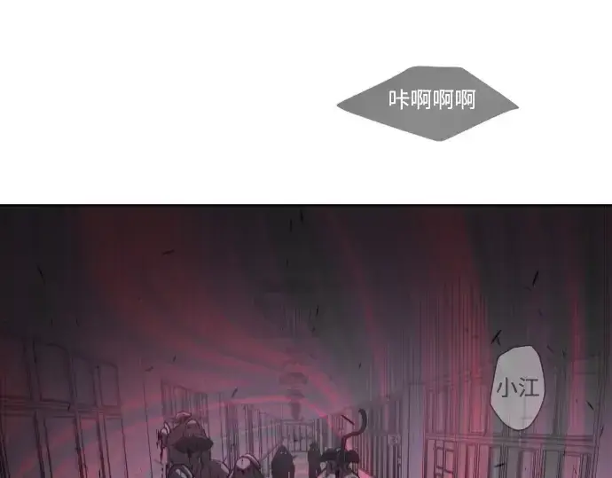 漫画《超人的时代》第61话第135张图