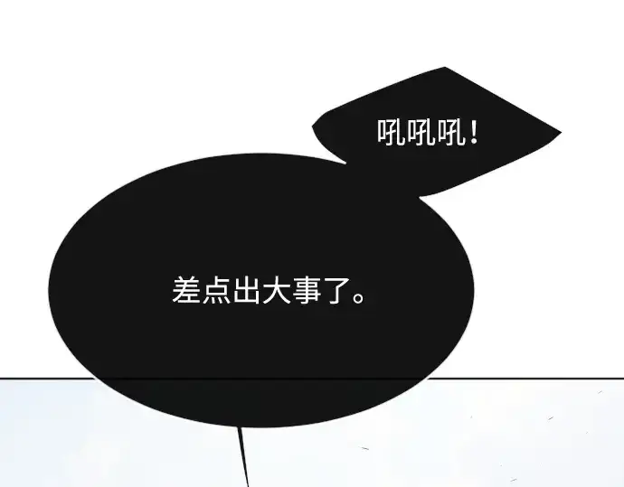 漫画《超人的时代》第61话第162张图