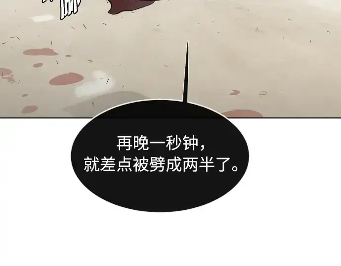 漫画《超人的时代》第61话第164张图