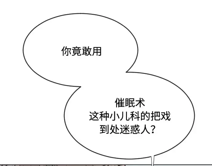 漫画《超人的时代》第61话第165张图