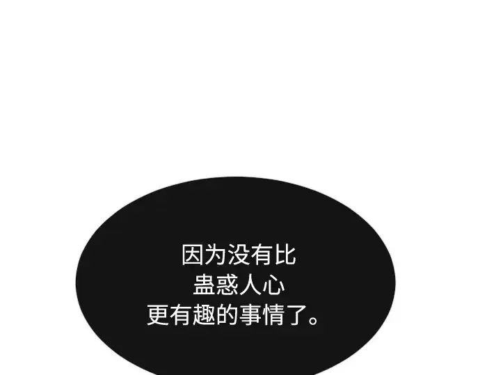漫画《超人的时代》第61话第167张图