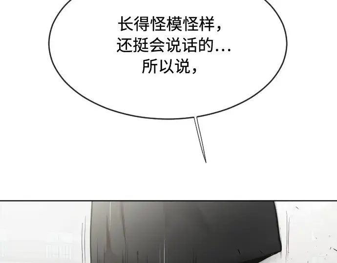 漫画《超人的时代》第61话第170张图