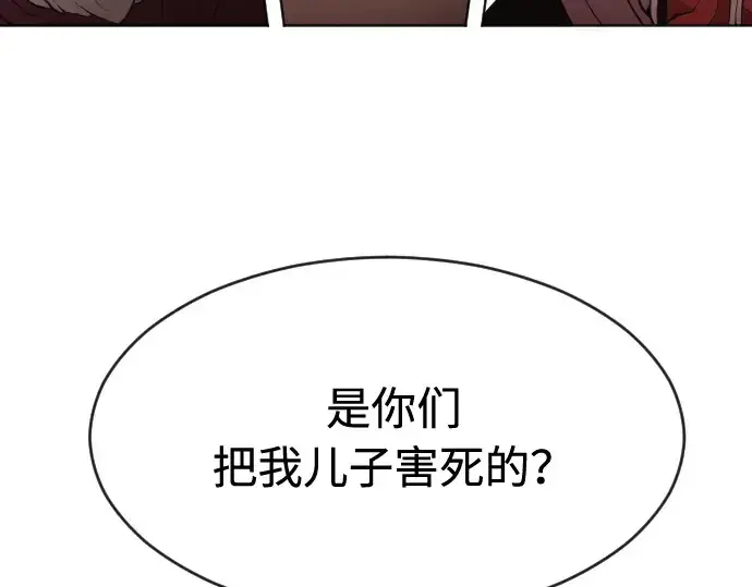 漫画《超人的时代》第61话第173张图