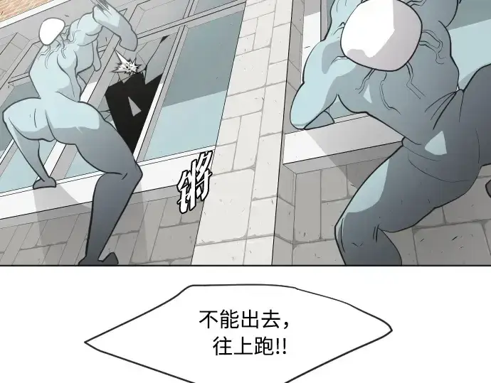 漫画《超人的时代》第61话第3张图