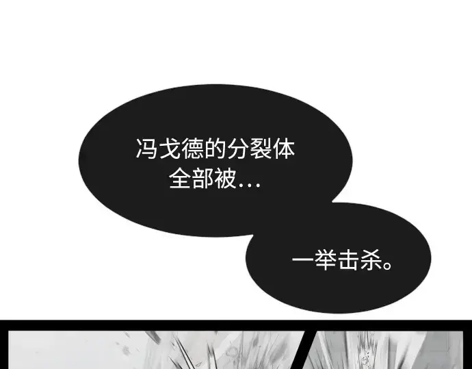 漫画《超人的时代》第61话第70张图