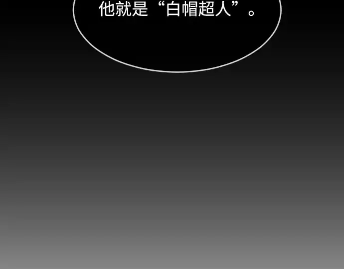 漫画《超人的时代》第61话第75张图