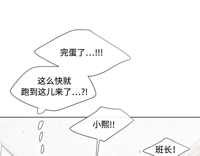 漫画《超人的时代》第61话第79张图