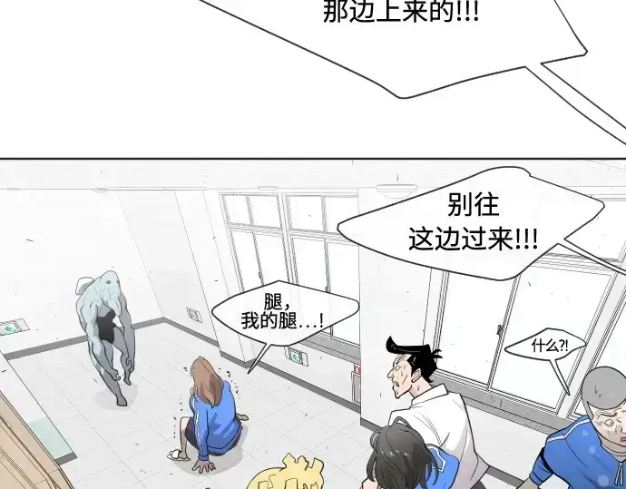 漫画《超人的时代》第61话第82张图