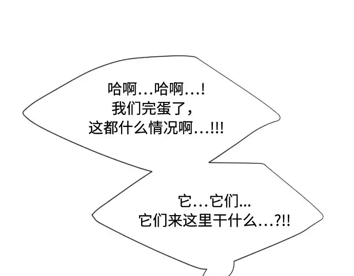 漫画《超人的时代》第61话第84张图