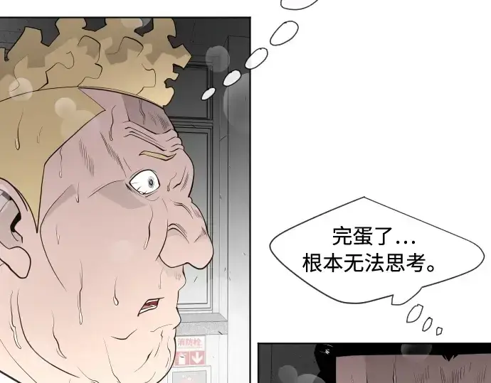 漫画《超人的时代》第61话第85张图