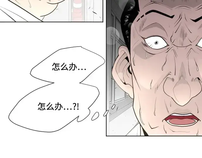 漫画《超人的时代》第61话第86张图