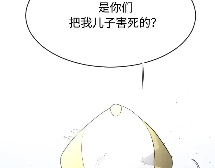 漫画《超人的时代》第62话第10张图