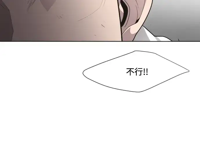 漫画《超人的时代》第62话第100张图