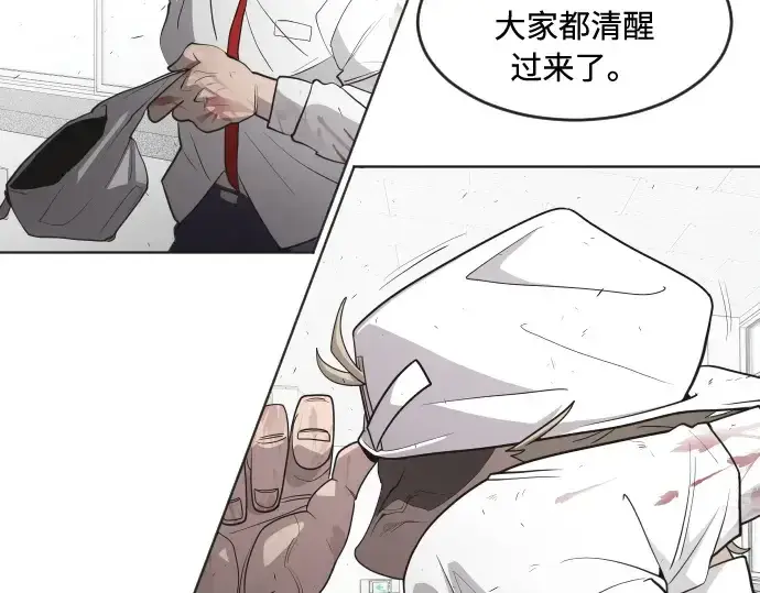 漫画《超人的时代》第62话第105张图