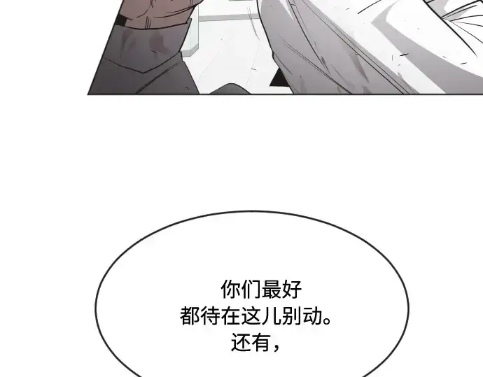 漫画《超人的时代》第62话第106张图