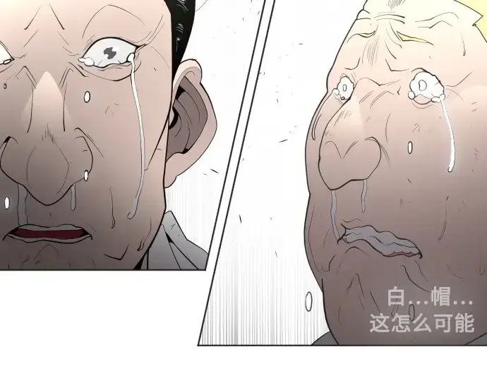 漫画《超人的时代》第62话第108张图