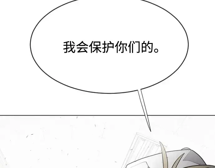 漫画《超人的时代》第62话第111张图