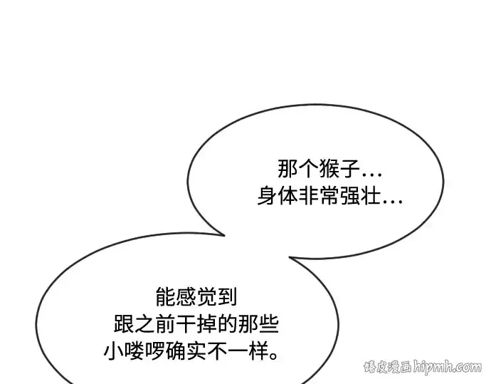 漫画《超人的时代》第62话第120张图