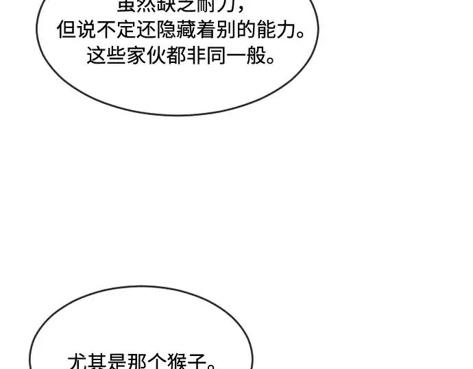 漫画《超人的时代》第62话第123张图