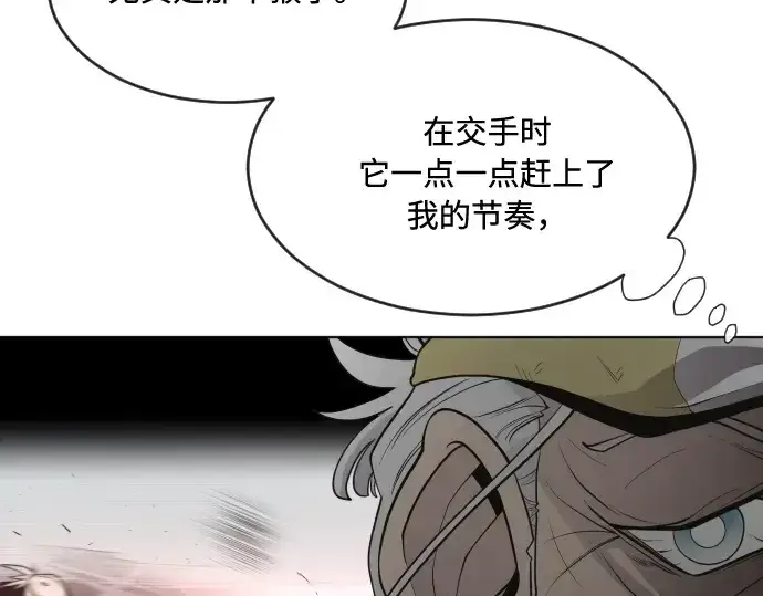 漫画《超人的时代》第62话第124张图