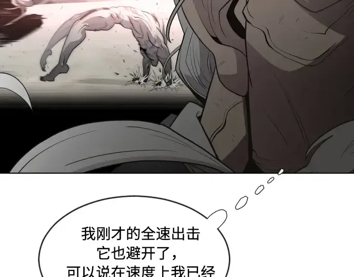 漫画《超人的时代》第62话第125张图