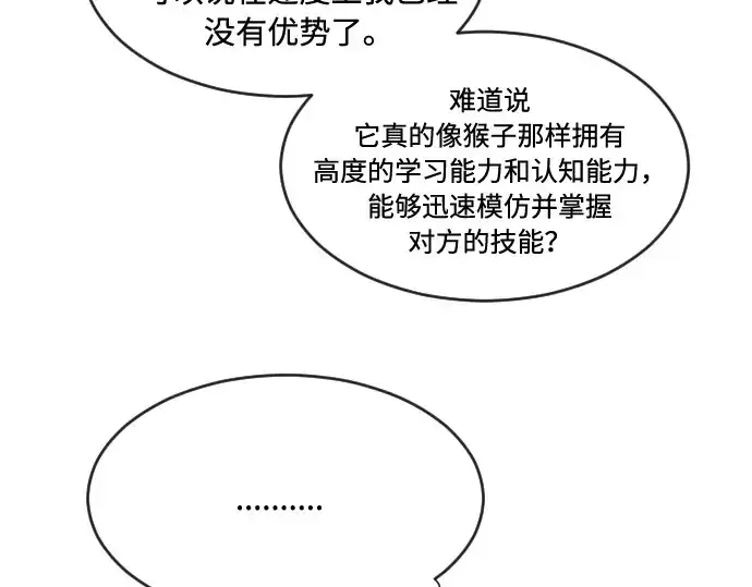 漫画《超人的时代》第62话第126张图