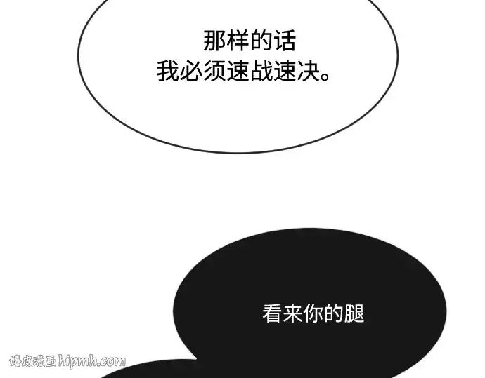 漫画《超人的时代》第62话第128张图
