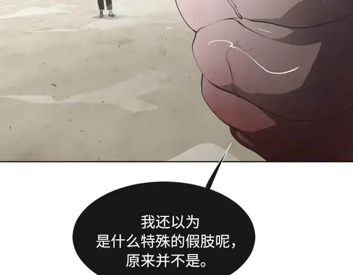 漫画《超人的时代》第62话第130张图