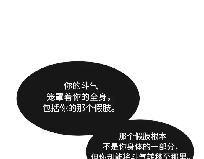 漫画《超人的时代》第62话第133张图