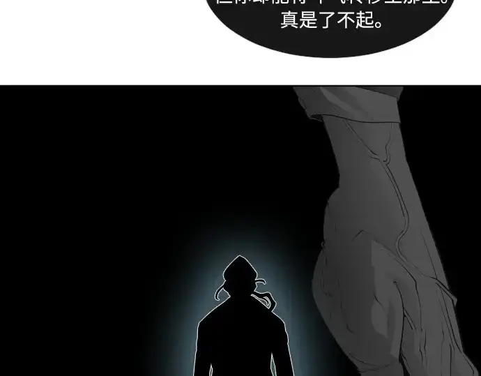 漫画《超人的时代》第62话第134张图