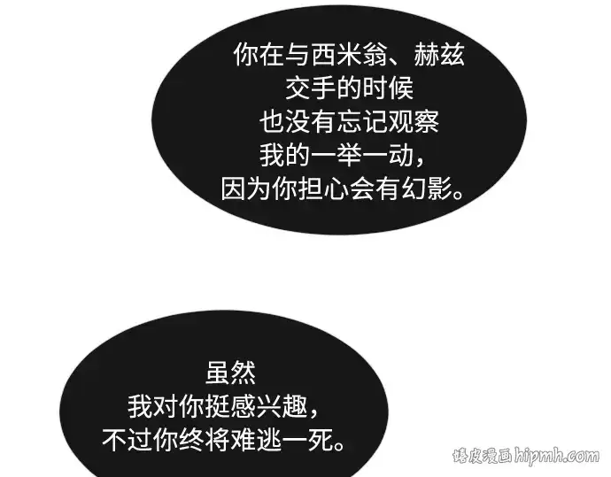 漫画《超人的时代》第62话第136张图