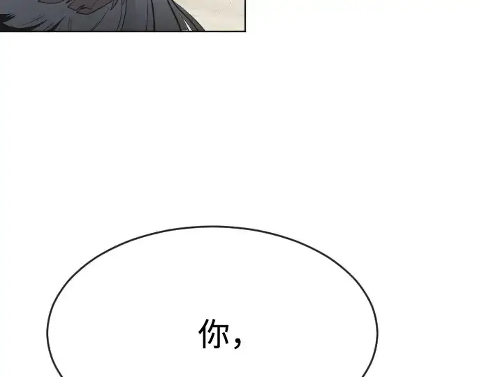 漫画《超人的时代》第62话第139张图