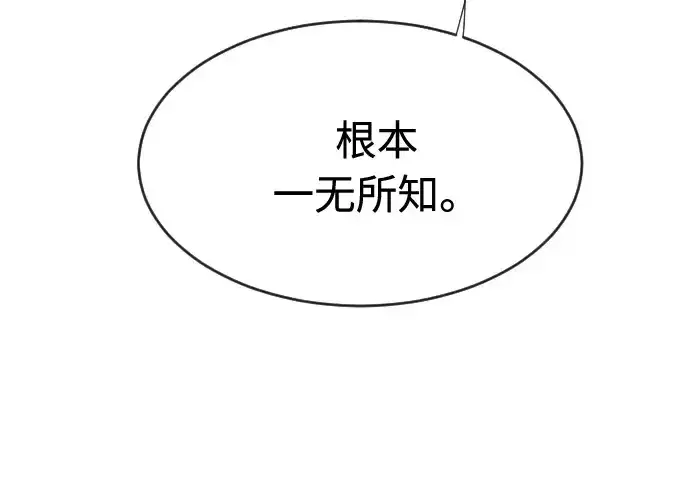 漫画《超人的时代》第62话第142张图