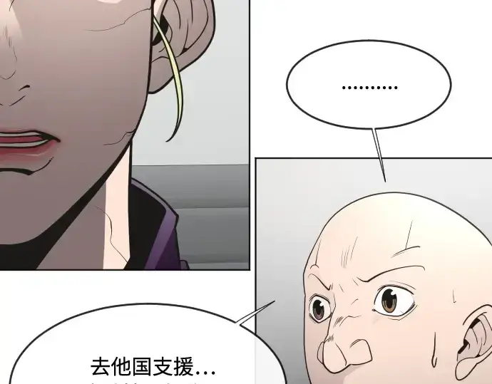 漫画《超人的时代》第62话第148张图