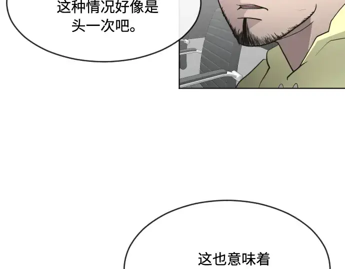漫画《超人的时代》第62话第149张图