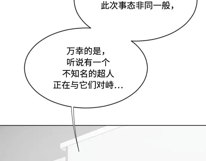漫画《超人的时代》第62话第150张图