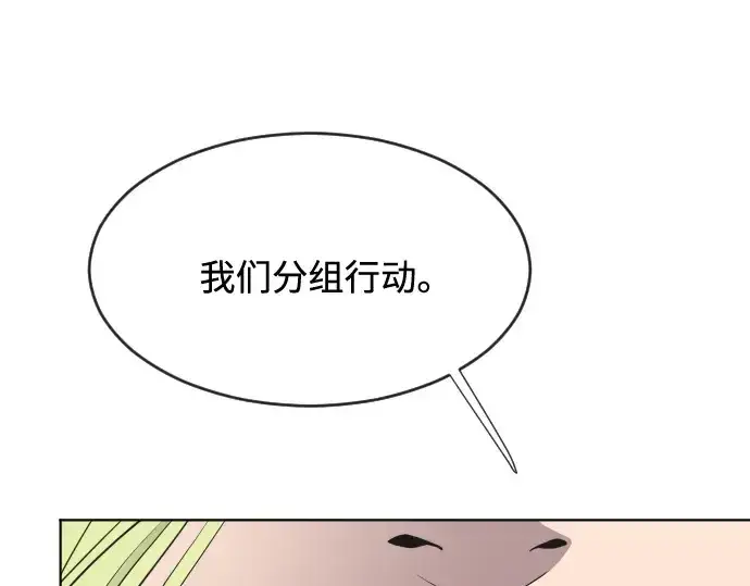 漫画《超人的时代》第62话第153张图