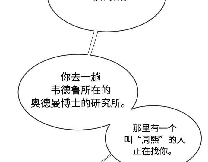 漫画《超人的时代》第62话第155张图
