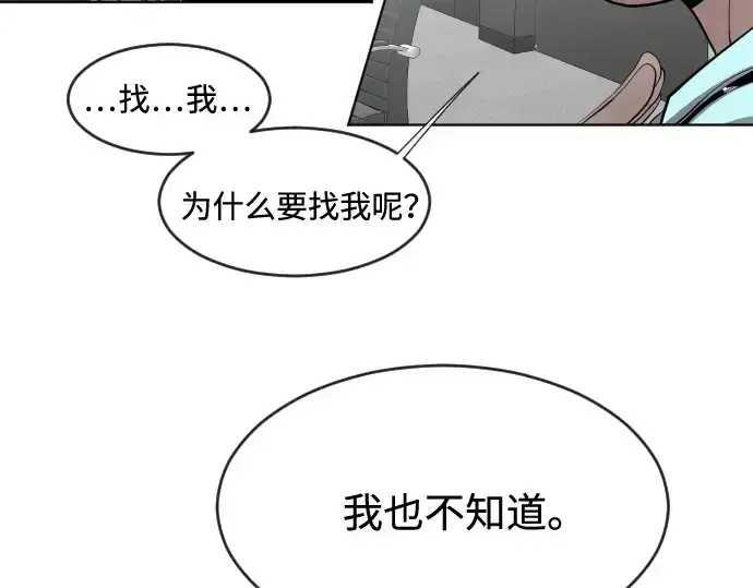 漫画《超人的时代》第62话第157张图