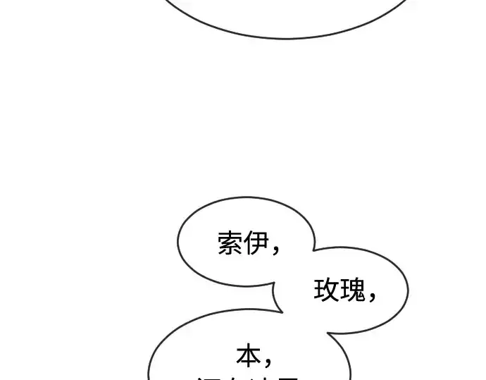 漫画《超人的时代》第62话第158张图