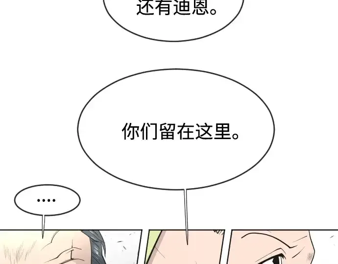 漫画《超人的时代》第62话第159张图