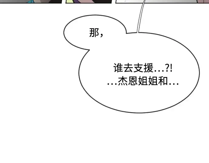 漫画《超人的时代》第62话第161张图