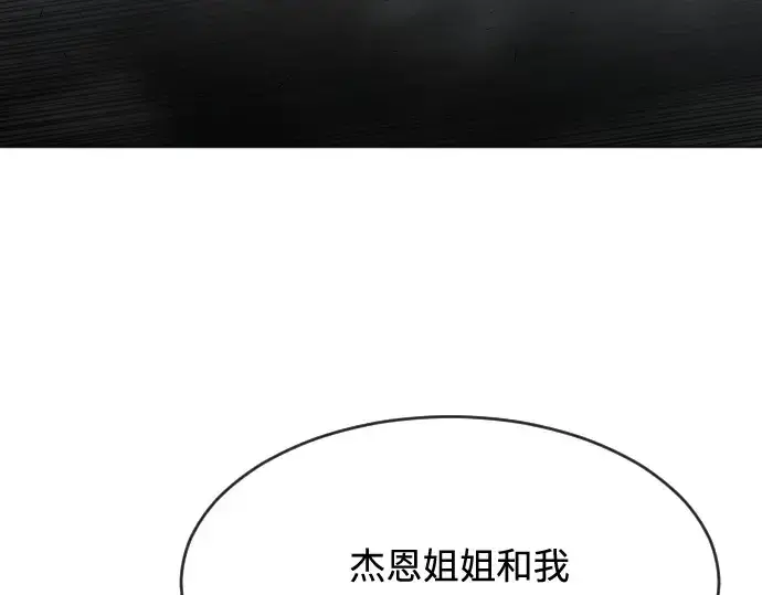 漫画《超人的时代》第62话第164张图