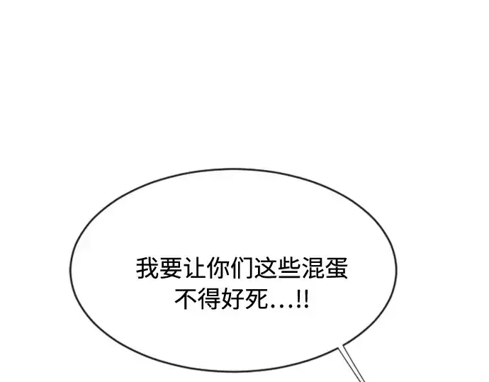 漫画《超人的时代》第62话第18张图