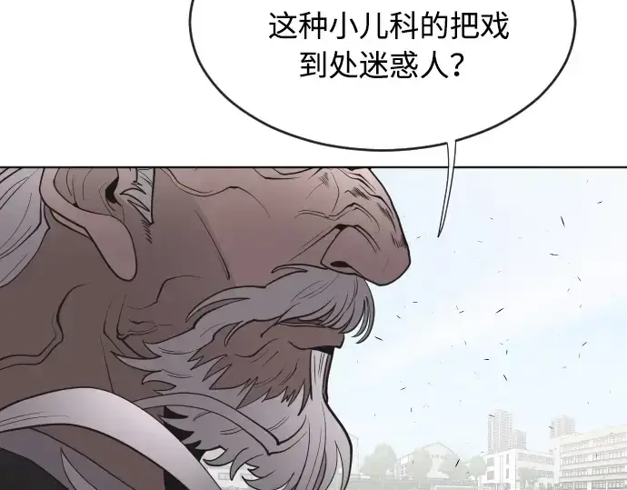 漫画《超人的时代》第62话第2张图