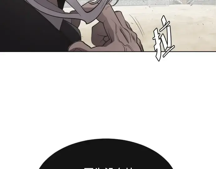 漫画《超人的时代》第62话第3张图