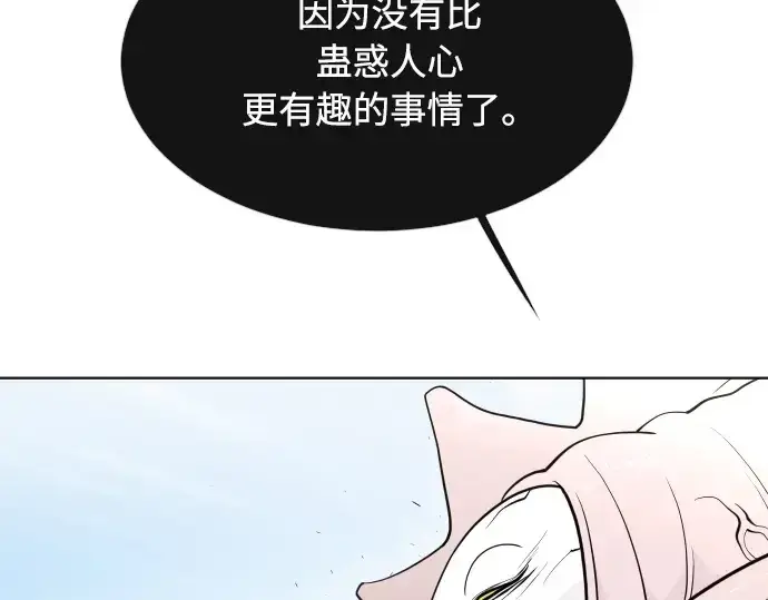 漫画《超人的时代》第62话第4张图