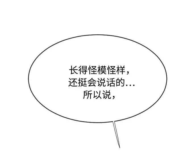 漫画《超人的时代》第62话第6张图