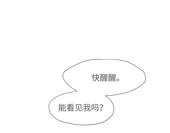 漫画《超人的时代》第62话第74张图